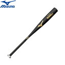 ミズノ バット 野球 中学硬式用 グローバルエリート VコングGS 金属製 83cm 平均800g ベースボール MIZUNO 1CJMH61483