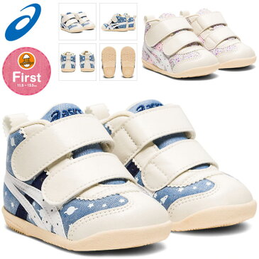 ☆アシックス ファーストシューズ ベビー 靴 アミュレファースト CT 1144A168 401 501 asics スクスク ギフト 贈り物 子供靴 送料無料 あす楽