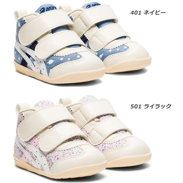 ☆アシックス ファーストシューズ ベビー 靴 アミュレファースト CT 1144A168 401 501 asics スクスク ギフト 贈り物 子供靴 送料無料 あす楽