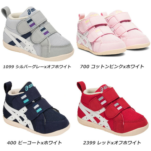 ☆アシックス すくすく ファーストシューズ ファブレ MS2 TUF110 FIRST ギフト 贈り物 子供 靴 スクスク asics SUKUSUKU ベビー あす楽 送料無料