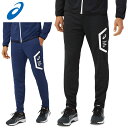 (☆)38 アシックス スポーツウエア メンズ トレーニングパンツ スリム asics 2031C262 ロングパンツ ジャージ 優れた吸汗速乾性 スリムフィッ...