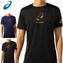(☆)31 ネコポス アシックス スポーツウエア メンズ セルフカスタム ショートスリーブトップ asics 2051A269 半袖 Tシャツ 転写シート付属で...