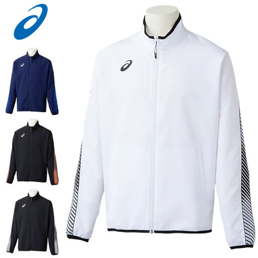 (☆)61 アシックス スポーツウエア メンズ レディース クロスジャケット asics 2031C001 長袖 ジャケット ジャージ 優れた吸汗速乾性 両袖部分と背中上部にテープデザインが入っている特徴 ジム フィットネス マルチスポーツ トレーニングウエア 男女兼用 ユニセックス (☆)61 アシックス スポーツウエア メンズ レディース クロスジャケット asics 2031C001 長袖 ジャケット ジャージ 優れた吸汗速乾性 両袖部分と背中上部にテープデザインが入っている特徴 ジム フィットネス マルチスポーツ トレーニングウエア 男女兼用 ユニセックス