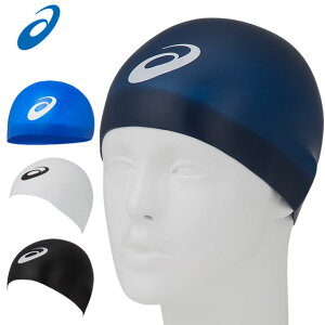 ネコポス アシックス 水泳 スイム帽 メンズ レディース シリコーン ドーム型 キャップ asics 3163A084 シワになりにくい かぶりやすい硬度にしたタイプ
