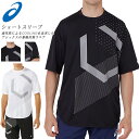 (☆)97 ネコポス アシックス シャツ 半袖 メンズ トレーニング クーリング 通気性 暑熱対策 メッシュ 再帰反射 2033A824 100 001 あす楽対応可(4)