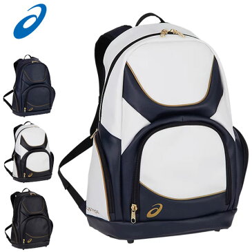 アシックス スポーツバッグ GOLDSTAGE ゴールドステージ バックパック 約36L asics 3123A530 リュック シューズ収納スペース付き 野球 ソフトボール