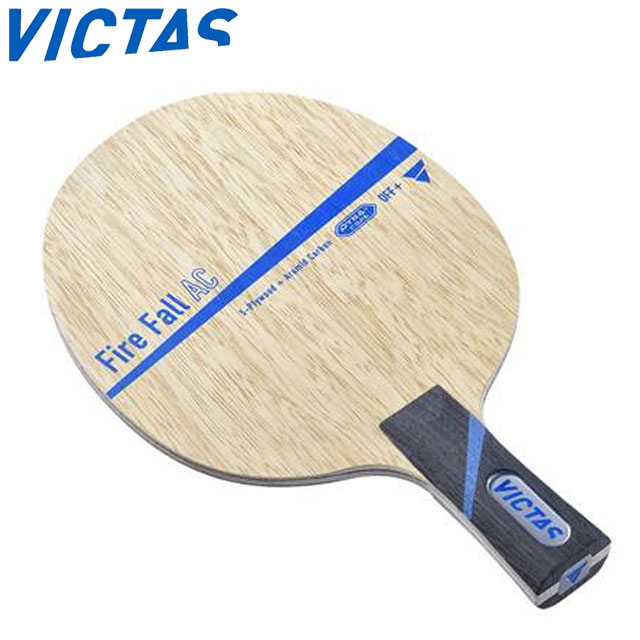 ヴィクタス ラケット 卓球 ファイヤーフォールAC CHN ペンラケット アラミドカーボン 威力 使いやすさ 用品 テーブルテニス VICTAS 027503