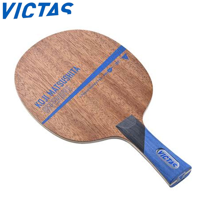 ヴィクタス ラケット 卓球 マツシタコウジオフェンシブ FL シェークラケット 松下浩二モデル 威力 安定..