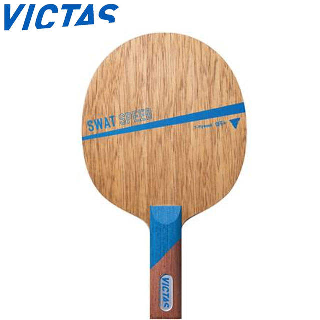 ヴィクタス ラケット 卓球 SWAT SPEED ST シェークラケット スピード 球離れの速さ 力強いラリー戦 用品 テーブルテニス VICTAS 310025