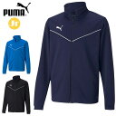 (Z)36 プーマ トレーニングウエア ジュニア TEAMRISE トレーニングジャケット JR PUMA 657652 長袖 ジャージ 前身のパイピングが特徴...