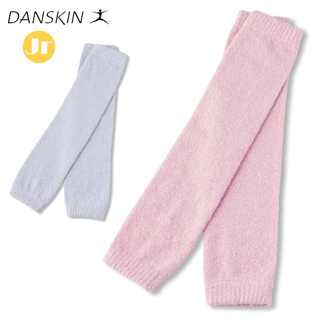 ネコポス ダンスキン バレエ レッグウォーマー キッズ DANSKIN DAJ903400 子供用 女の子 KIDS LEG WARMER