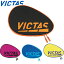 ヴィクタス ケース 卓球 ラケットケース COLOR BLOCK RACKET CASE スタンダード ラウンド型 用具 用品 備品 テーブルテニス VICTAS 672102