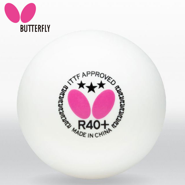 バタフライ 卓球 スリースターボールR40+ 3個入 95820 ITTF公認 JTTA公認 卓球ボール BUTTERFLY