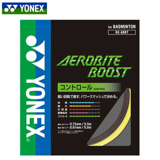 ネコポス ヨネックス ラケット用品 バトミントン ガット エアロバイトブースト (200M) YONEX BGABBT2 縦糸0.72mm 横糸0.61mm マルチフィラメント構造 ネコポス ヨネックス ラケット用品 バトミントン ガット エアロバイトブースト (200M) YONEX BGABBT2 縦糸0.72mm 横糸0.61mm マルチフィラメント構造
