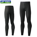 ネコポス ヨネックス トレーニングウエア メンズ レディース ユニ ロングスパッツ YONEX STBP2009 機能インナー タイツ 4段階着圧 UVカット ...