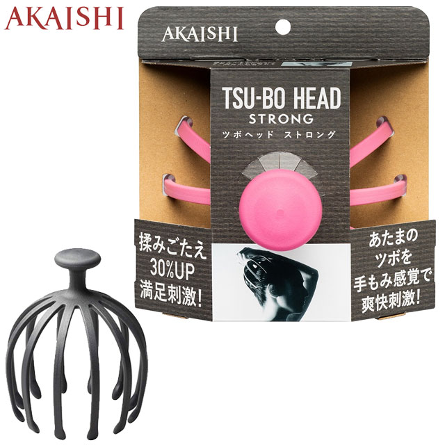 ◆◇アカイシ ケア用品 メンズ レディース ツボヘッド ストロング AKAISHI HB118 マッサージ ヘッドスパ 手揉み感覚 日曜雑貨 グレー ピンク