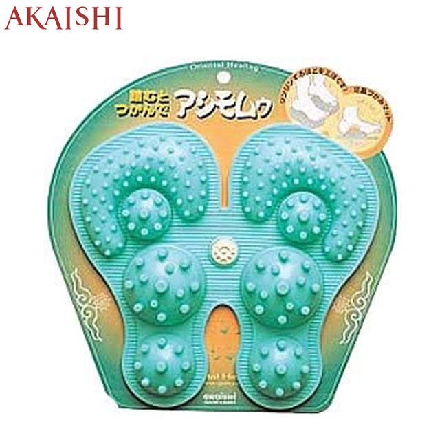 ◆◇アカイシ マッサージ用品 メンズ レディース アシモムゥ AKAISHI KP521 ボディケア リラックスグッズ ツボ押し 踏むと凹んで足裏全体を刺激