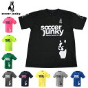 (Z)10 ネコポス サッカージャンキー サッカー フットサル Tシャツ メンズ レディース PANDIANI ゲームシャツ SJ0699 男女兼用 ユニセック...