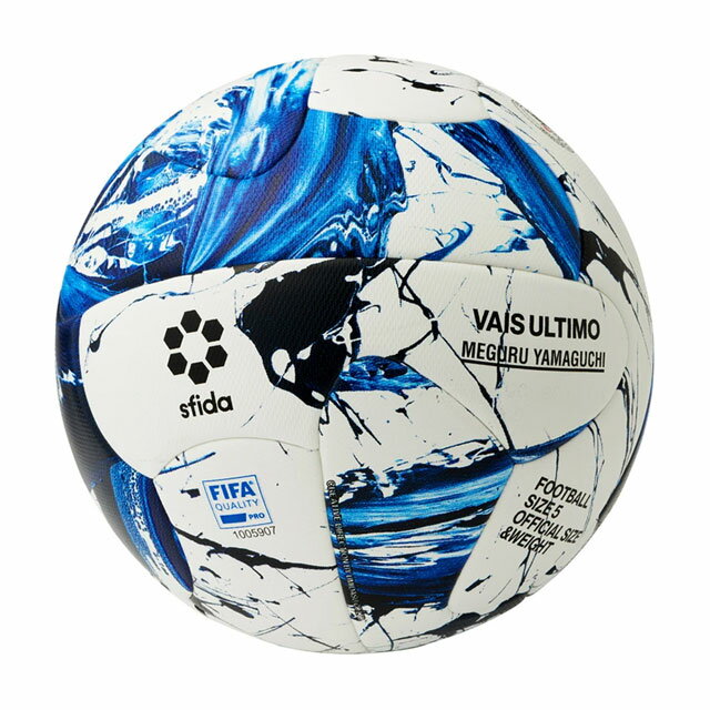スフィーダ サッカーボール5号球 sfida VAIS ULTIMO PRO 5 SB21VU01 E FIFA QUALITY PRO 検定球 JFA検定球 山口歴デザイン 一般・大学生・高校・中学通販 サッカー 用品 セール