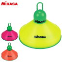 ミカサ MIKASA マーカーコーン 10枚セット CO10MINI スポーツ