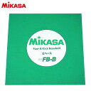 ミカサ MIKASA フットベースボール用塁ベース FBB ゴム
