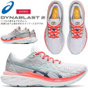 ☆アシックス ランニングシューズ レディース ダイナブラスト 2 反発性 クッション DYNABLAST 2 1012B150 960 あす楽 送料無料