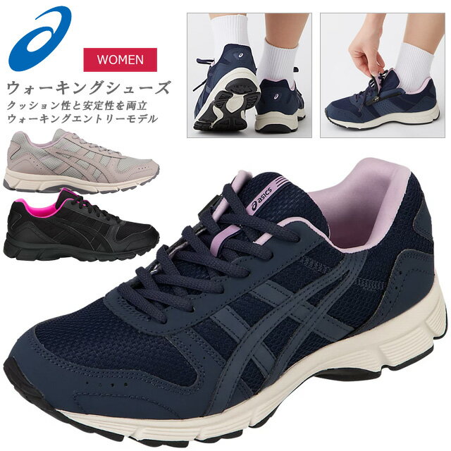 アシックス ウォーキングシューズ レディース ゲルファンウォ−カー414 (W) TDW414 asics メッシュタイプ ファスナー付き 3E相当 ワイド スニーカー