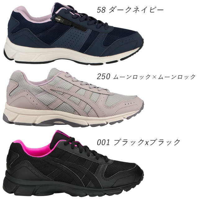 アシックス ウォーキングシューズ レディース ゲルファンウォ−カー414 (W) TDW414 asics メッシュタイプ ファスナー付き 3E相当 ワイド スニーカー