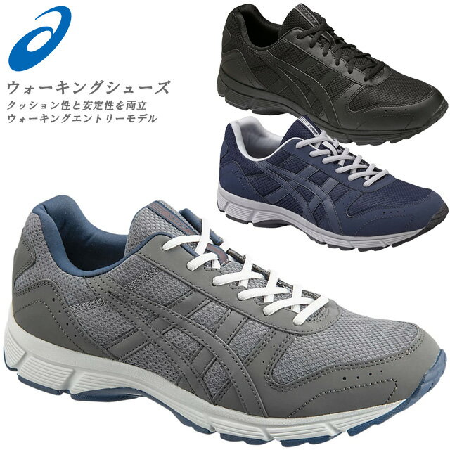 asics アシックス ウォーキングシューズ GEL-FUNWALKER214 ゲルファンウォーカー214 4E相当 幅広 スーパーワイド メンズ 男性用 対象 ゲンキを高める TDW214