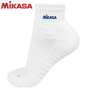 ネコポス ミカサ MIKASA ソックス SK1023-W ショートソックス10cm丈 白 刺しゅう入 23～25cm 靴下 バレーボール用のショートソックス マルチスポーツ