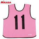 ネコポス ミカサ MIKASA ゲームジャケット レギュラーサイズ ピンク GJR2P 無地 スポーツ 運動 ビブス クラブ活動や体育授業に最適