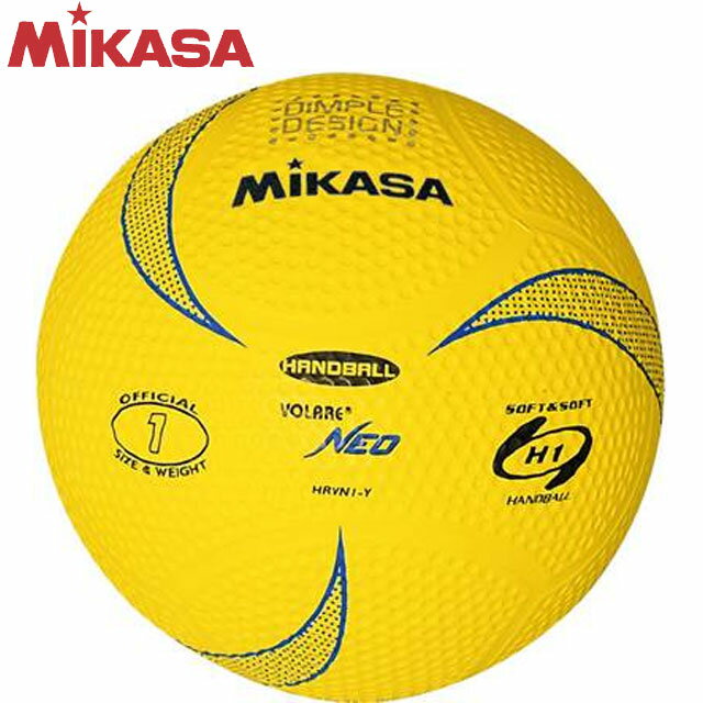 ミカサ MIKASA ソフトハンドボール1号球 軽量 150g HVN110SB 小学校 子供用 イエロー