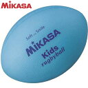 ミカサ MIKASA キッズ用ラグビーボール ラージサイズ KFS サックス スマイルボール 子供用