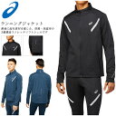 ☆アシックス ランニング ジャケット メンズ 起毛 ストレッチ 防風 保温 トレーニング 吸汗速乾 ポケット 2011C107 001 401 asics あす...