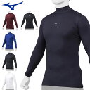 ネコポス ミズノ トレーニングウエア メンズ レディース バイオギア ハイネック 長袖 MIZUNO 12JA1C10 アンダーシャツ 柔らかな生地の風合い 野...