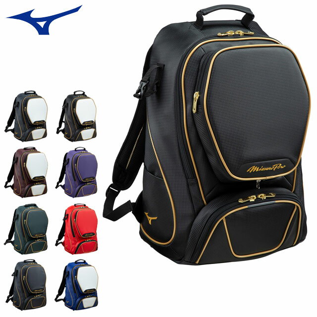 ミズノ 野球 スポーツバッグ ミズノプロ バックパック 約40L MIZUNO 1FJD1000 再帰反射を搭載 充実の小物ポケット