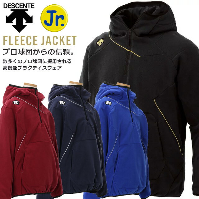 【期間限定早割】デサント DESCENTE 