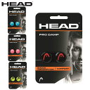 ネコポス ヘッド HEAD 注文ロット数6 振動止め PRO DAMP ダンプナー 6個 ソフト シリコン素材製 ラケット雑品 用具 用品 一般 Sports テニス 285515