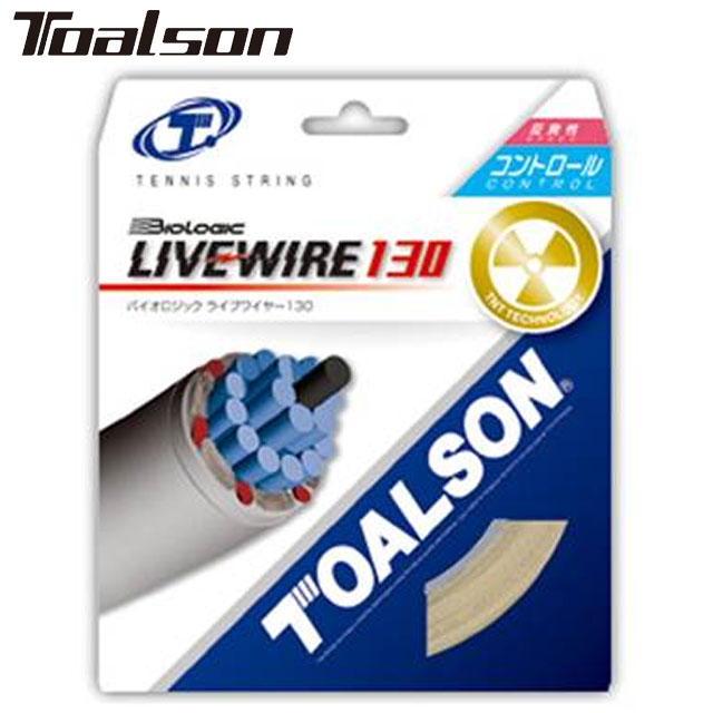 ネコポス トアルソン Toalson 硬式ガット バイオロジックライブワイヤー130 テニスストリング シャープな反発力 コントロール性 未来型トーナメントストリング ラケット雑品 用具 用品 一般 テニス 7823010N