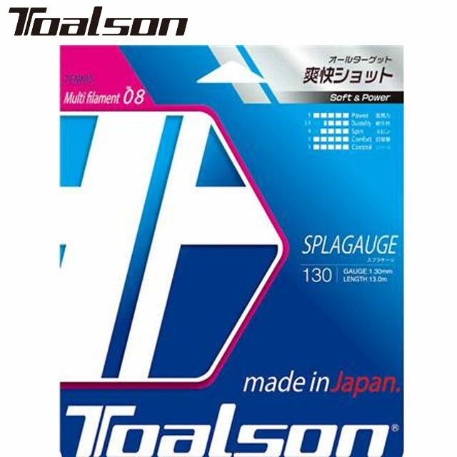 ネコポス トアルソン Toalson 硬式ガット コウスプラゲージ130 BOX テニスストリング ボールをはじき出すパワー 爽快な打球感 ラケット雑品 用具 用品 一般 テニス 7863010W