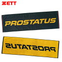 ネコポス ゼット プロステイタス スポーツタオル 今治製 ZETT BTW20 ジャガードタオル 洗わなくても使い始めから水を吸うタオル(4)