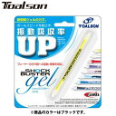 ネコポス トアルソン Toalson 振動止め ショックバスタージェル ブラック ラケット雑品 グッズ アクセサリー 用具 用品 一般 テニス 1ENO1194
