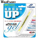 ネコポス トアルソン Toalson 振動止め ショックバスタージェル イエロー ラケット雑品 グッズ アクセサリー 用具 用品 一般 テニス 1ENO1197