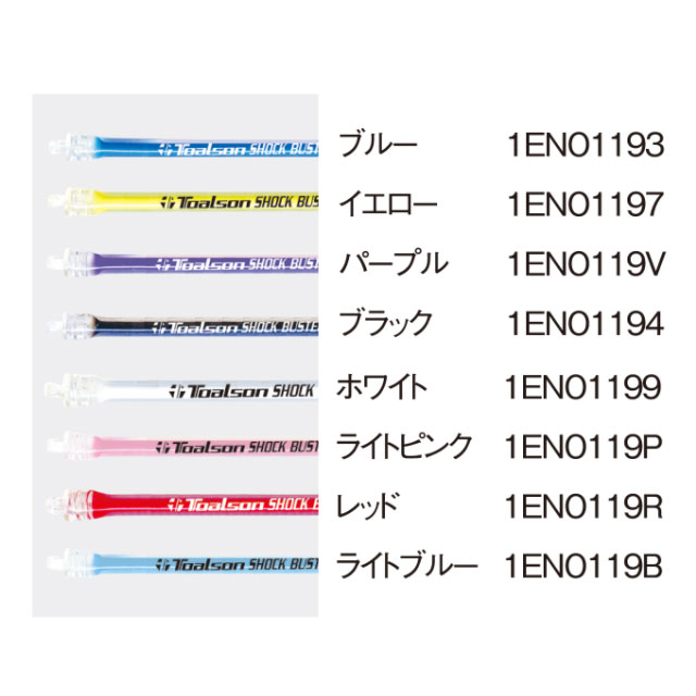 トーエイライト G1382W ホームベンチ 120 白 ホワイト TOEILIGHT