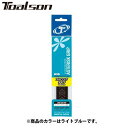 ネコポス トアルソン Toalson グリップテープ ストロングタイプ 1P ライトブルー クッション性 エンボス加工 滑り止め性能 アクセサリー ラケット雑品...