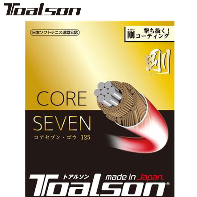 ネコポス トアルソン Toalson ソフトガット 軟式 CORESEVENゴウ 125 BK ソフトテニスストリング バランス シャープ ラケット雑品 用具 用品 一般 ソフトテニス 6422510K