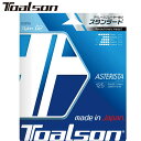 ネコポス トアルソン Toalson 硬式ガット アスタリスク 125 アスタリスクブルー テニスストリング シャープ スピード ラケット雑品 用具 用品 一般 テニス 7332510B