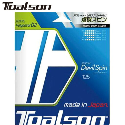 ネコポス トアルソン Toalson 硬式ガット コウ RENCONデビルスピン125 BLK テニスストリング いびつな3つの凹凸 大きな回転 ラケット雑品 用具 用品 一般 テニス 7352510K ネコポス トアルソン Toalson 硬式ガット コウ RENCONデビルスピン125 BLK テニスストリング いびつな3つの凹凸 大きな回転 ラケット雑品 用具 用品 一般 テニス 7352510K