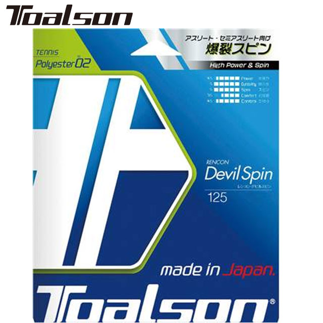 ネコポス トアルソン Toalson 硬式ガット コウ RENCONデビルスピン125 イエロー テニスストリング いびつな3つの凹凸 大きな回転 ラケット雑品 用具 用品 一般 テニス 7352510Y