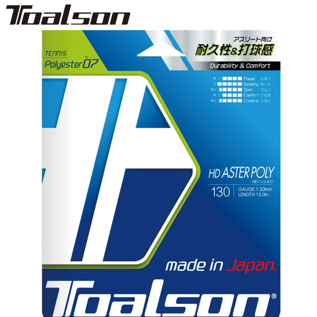 ネコポス トアルソン Toalson 硬式ガット HD ASTER POLY 130 ブラック テニスストリング ソフト スピード アスリート向けストリング ラケット雑品 用具 用品 一般 テニス 7473010K